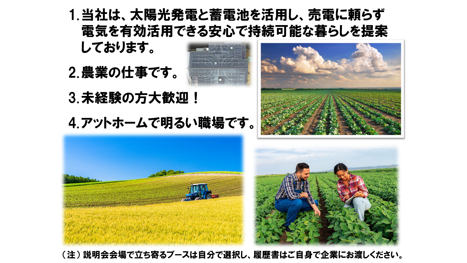 仕事、バイト、正社員